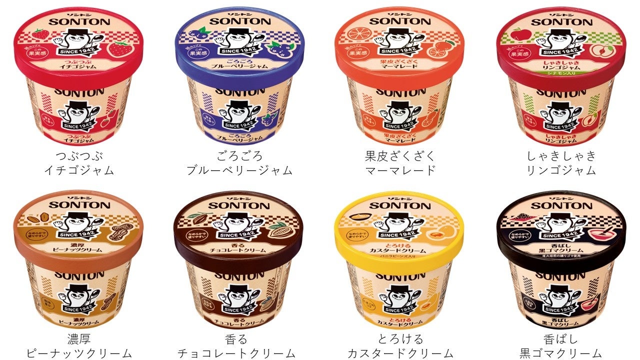 1960年誕生「ソントン ファミリーカップ」が発売65周年！動画クリエイター 佐々木あさひさん親子出演の65周年記念ムービーを公開