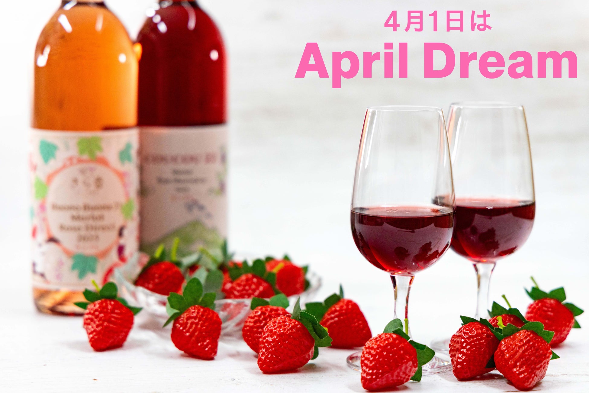 日本中の人を「ずっとワインを美味しく飲むための健康オタク」にしたい