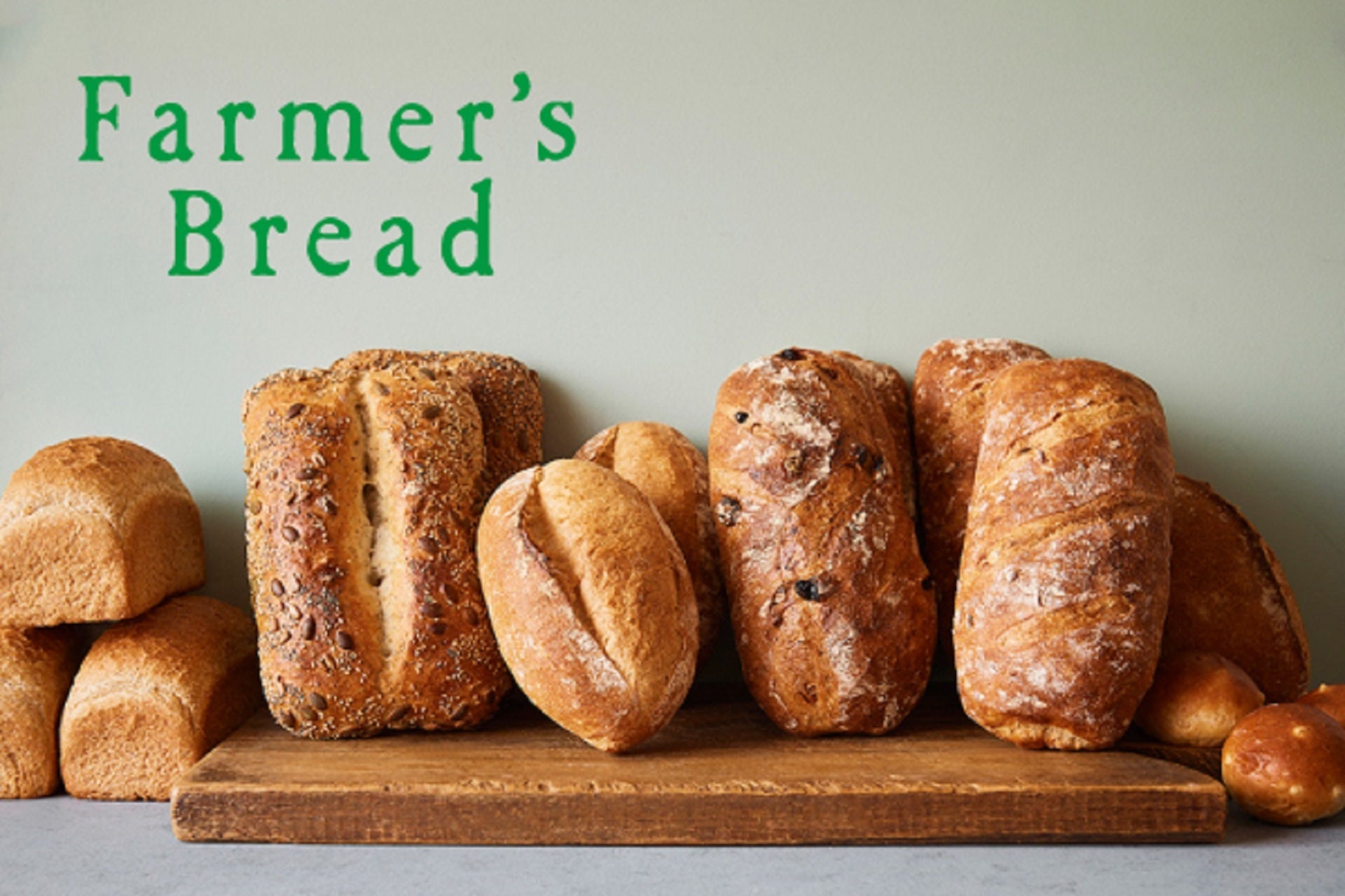 【アンデルセン】4月1日、おいしさを求めて国産小麦粉100％にリニューアル。日本の四季を彩る「ファーマーズブレッド」