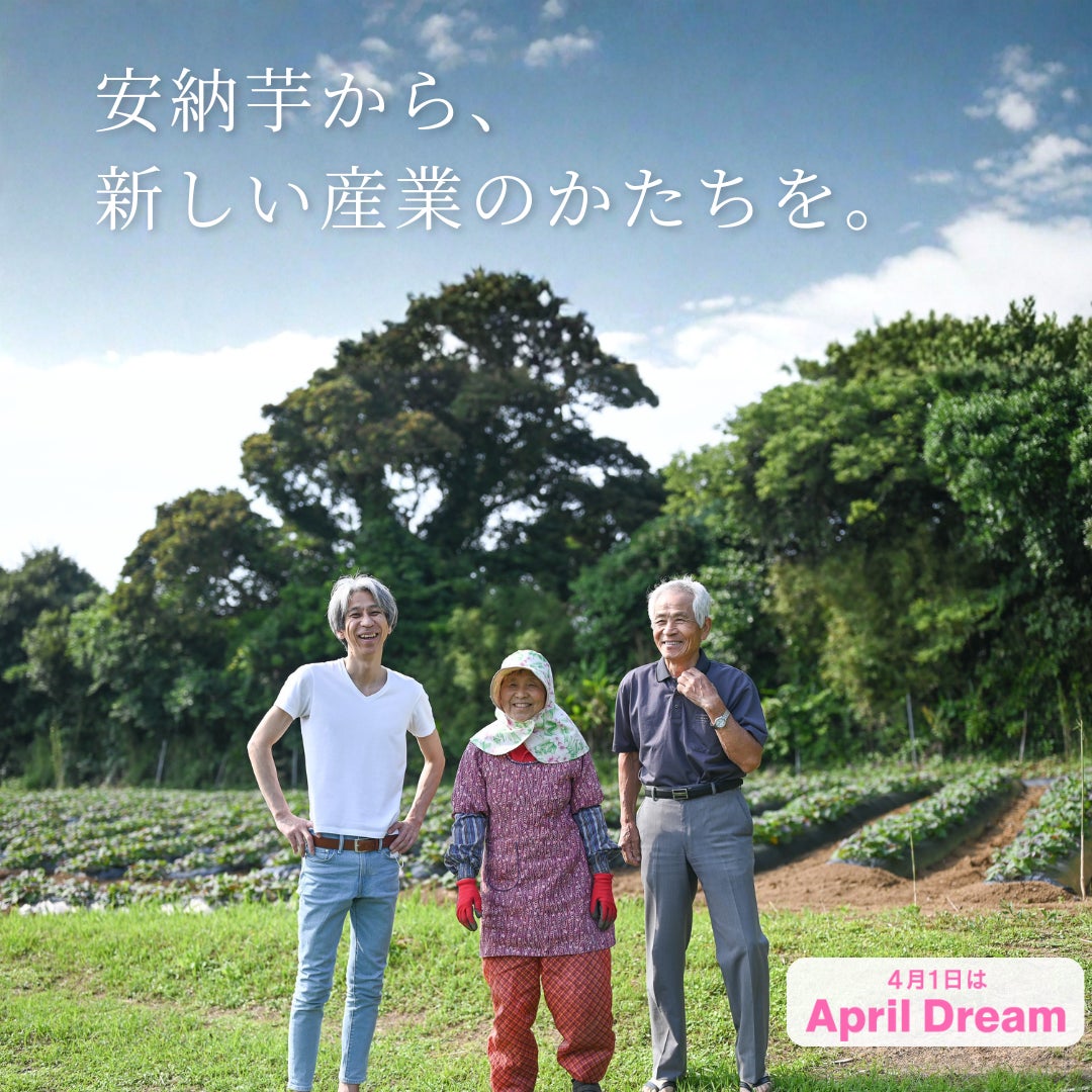 女性の健康課題の解決、国産ハーブの普及を目指して