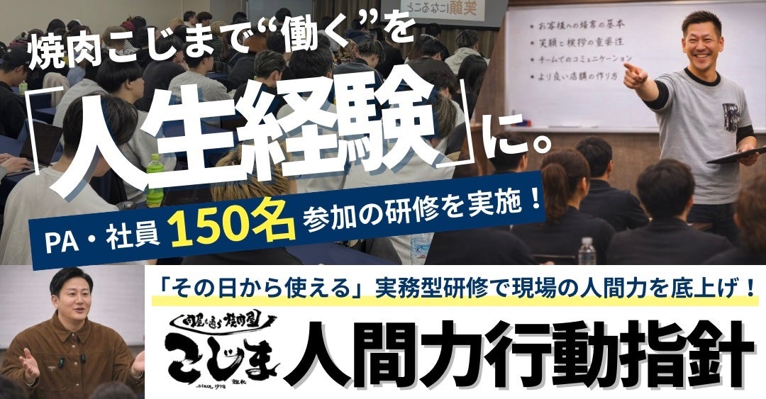 京都産業大学の学生との協業による閉店特別メニューの開発について