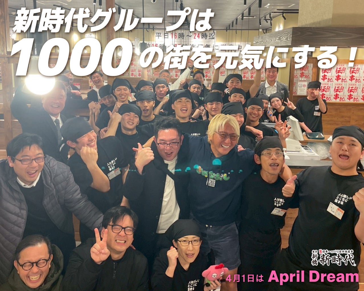 「働くを、人生経験に」焼肉こじま、150名参加の全体社内研修で人材教育を強化