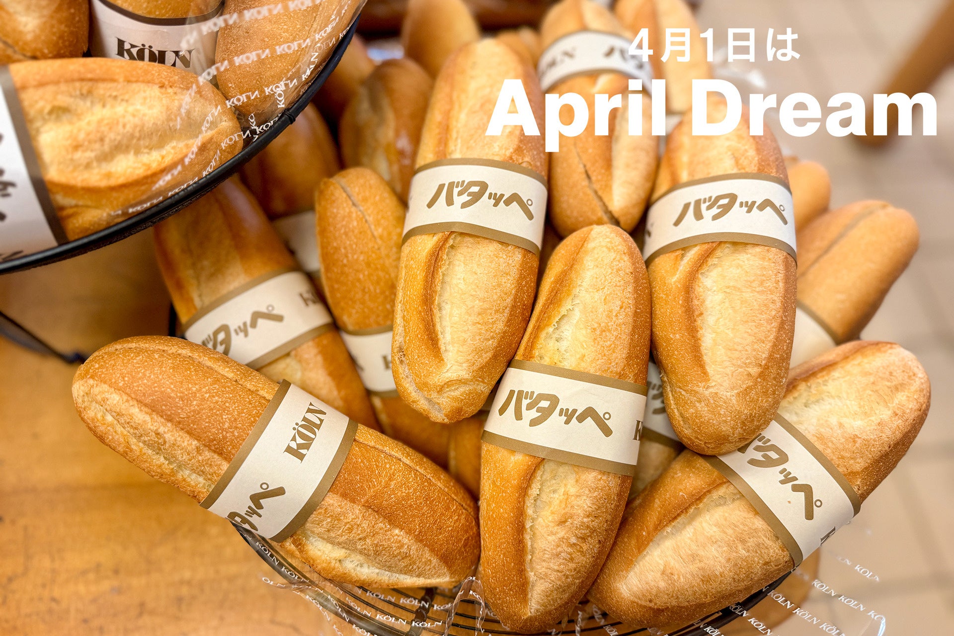 【April Dream】大切な家族に、人と同じ基準で選べるごはんを。