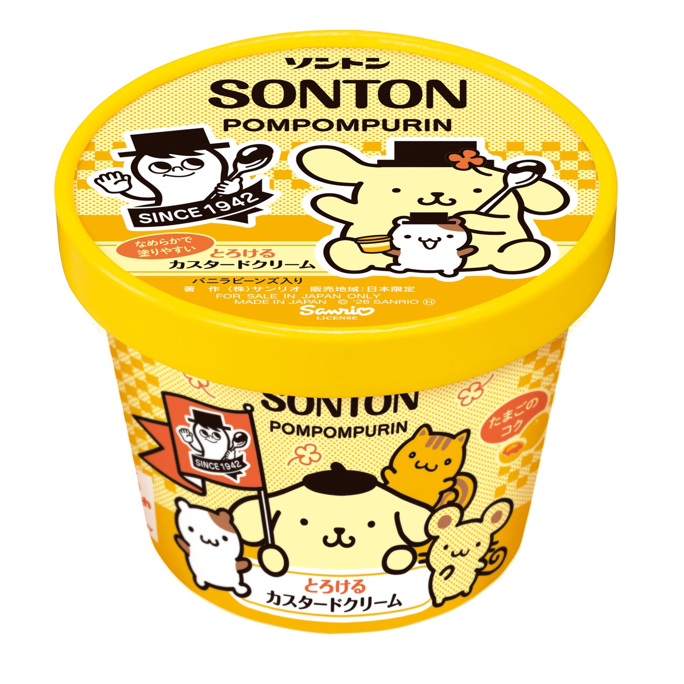 【ファミリーカップ発売65周年を記念した特別企画】ポムポムプリンのコラボパッケージを数量限定発売！オリジナルグッズが当たるキャンペーン実施！コラボムービーも公開！