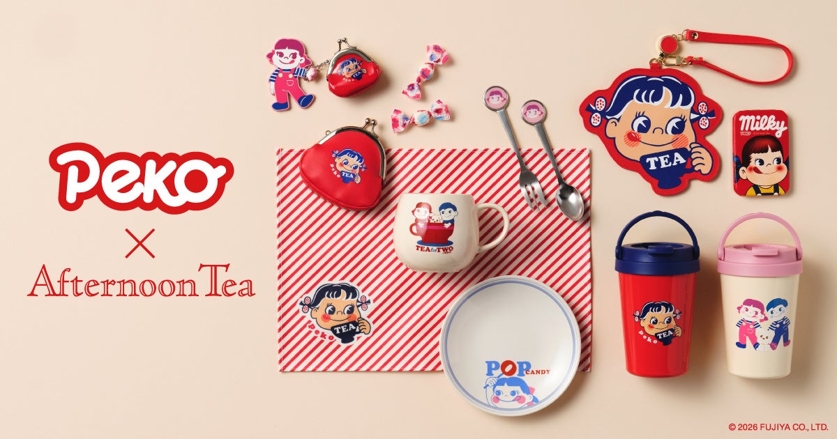アフタヌーンティー・リビングとペコちゃんが初コラボレーション！紅茶時間を楽しむペコちゃんのレトロ風アートなど全64種類※ラインアップ
