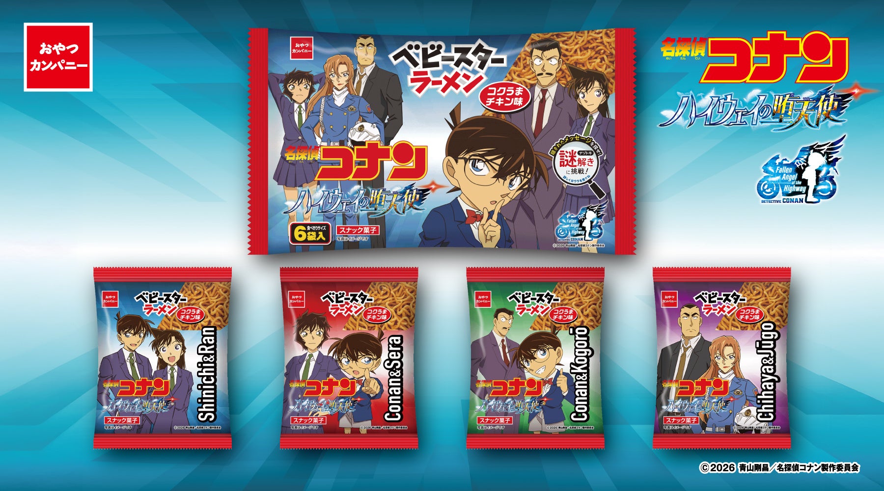 ヤマサ醤油とLOGOSがコラボ！アウトドアグッズ合計1,000名様に当たる『外でもYummy!(ヤミー)アウトドアグッズ プレゼントキャンペーン』実施！