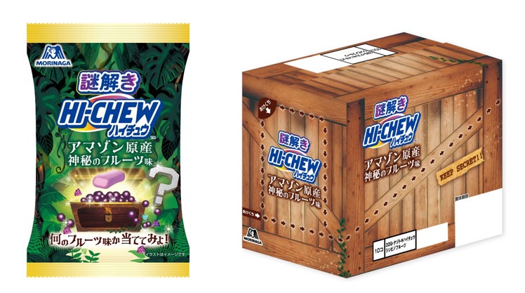 味は秘密！食べてのお楽しみ「謎解きハイチュウ アマゾン原産神秘のフルーツ味」4月14日(火)よりAmazonにて新発売