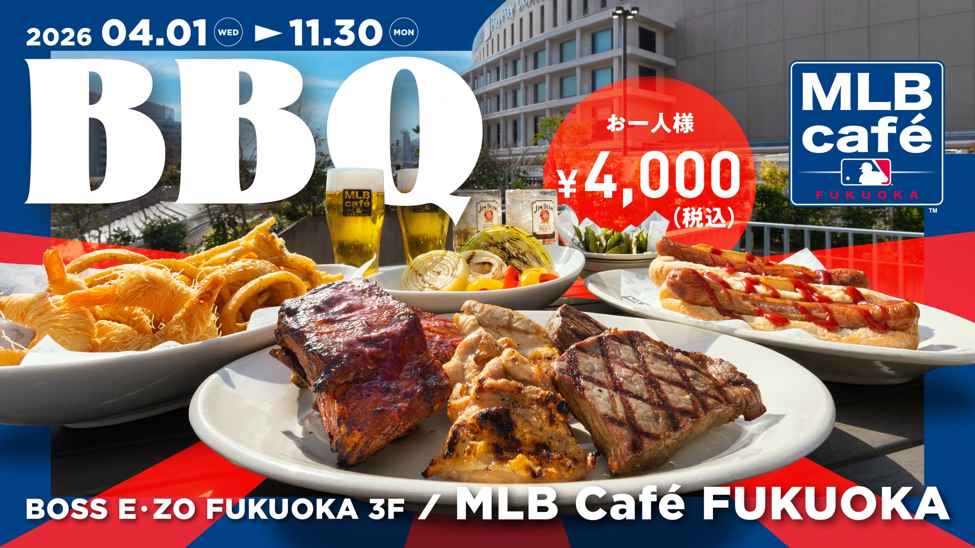 【MLB café FUKUOKA】BBQプランを4月１日（水）から今年も販売！
