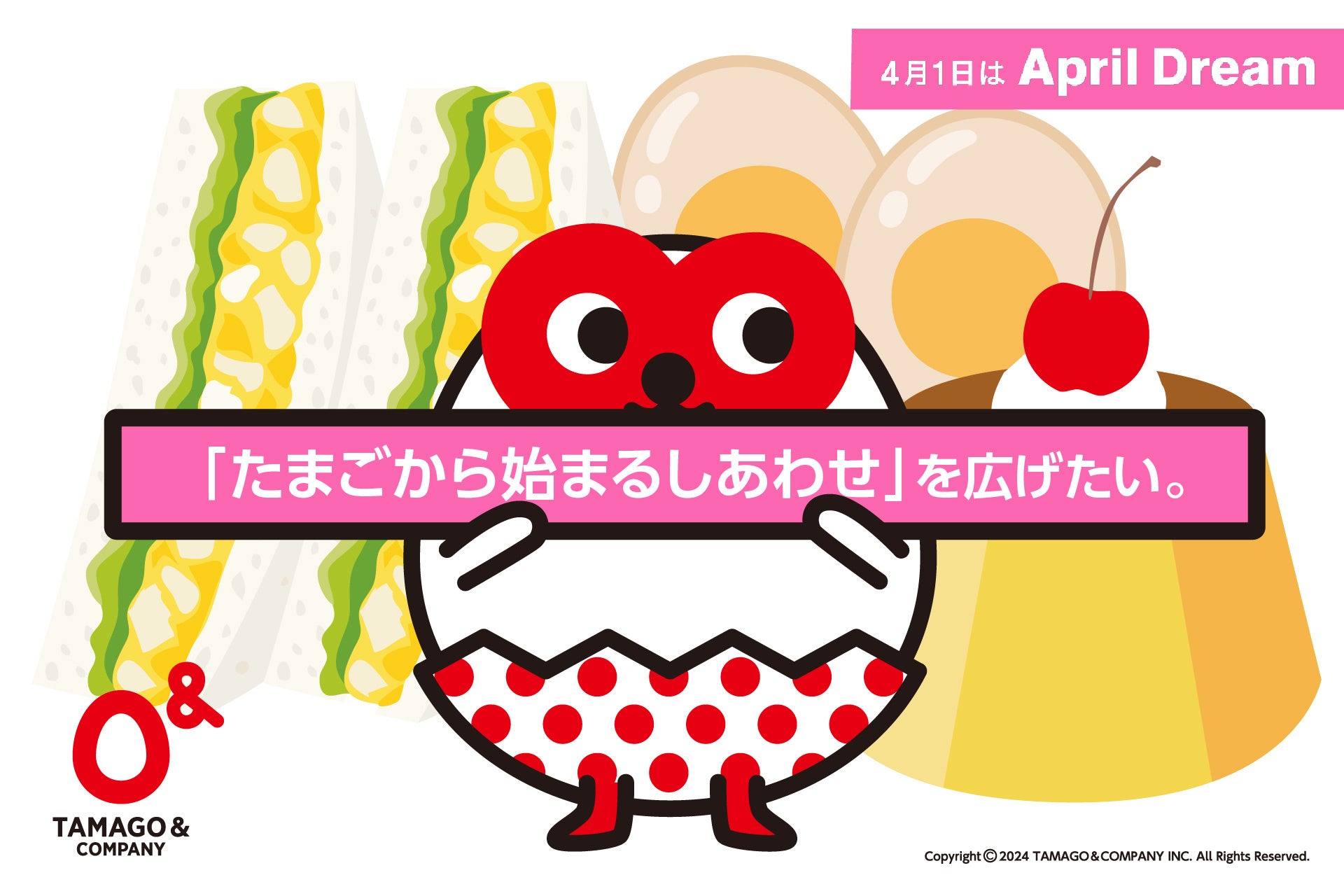 「たまごから始まるしあわせ」を広げたい