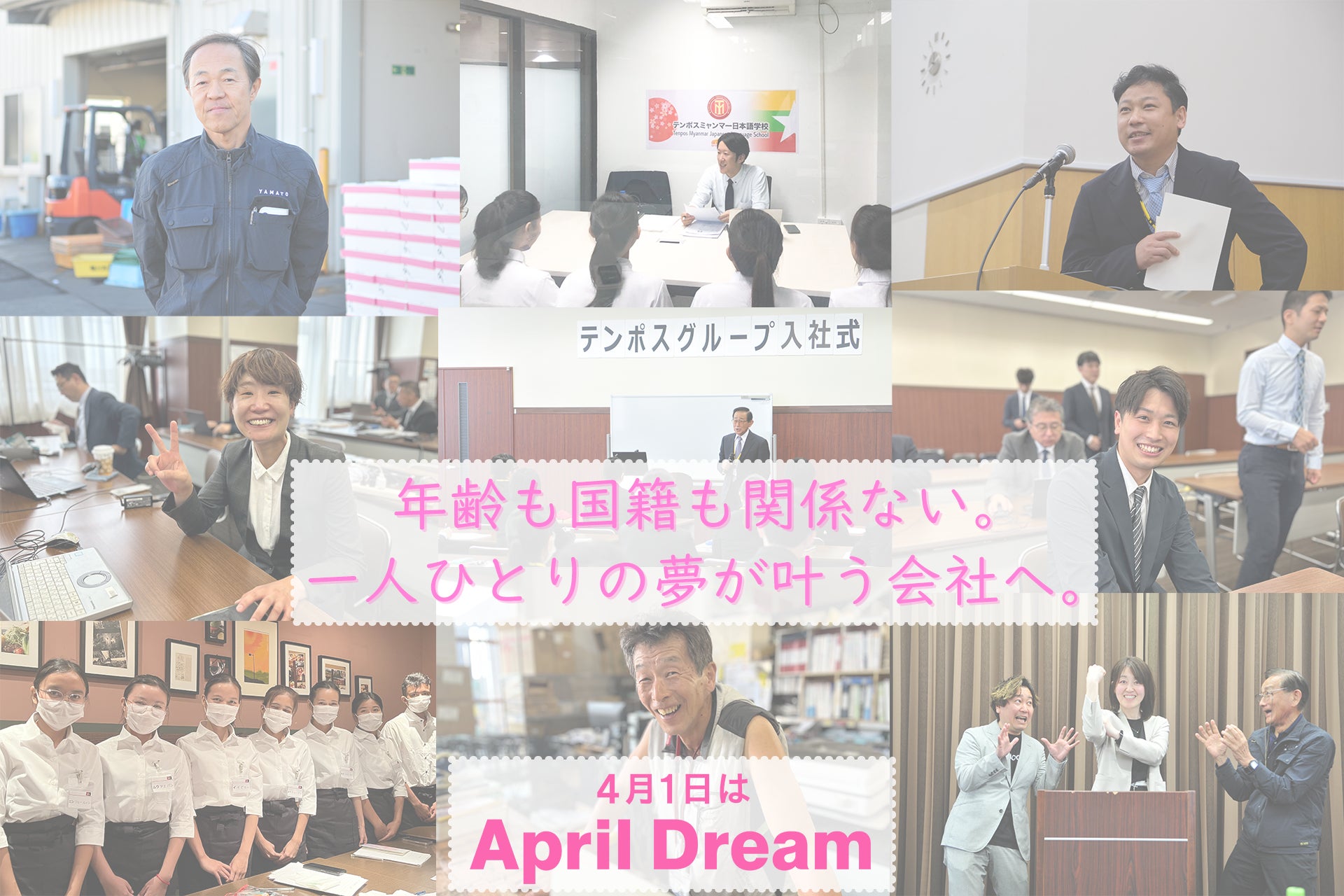 「定年」は20年前に捨てた。6割が60歳以上のテンポスが次に挑む、従業員1,000人の「資産5,000万円」化計画。年齢・国籍・お金の壁をぶち壊す、日本とアジアの“夢を実現する100年企業”へ！