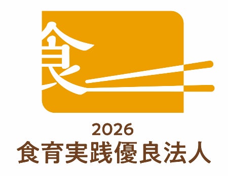 農林水産省「食育実践優良法人2026」に初認定― レモンの健康機能を起点に従業員の食育を推進 ―
