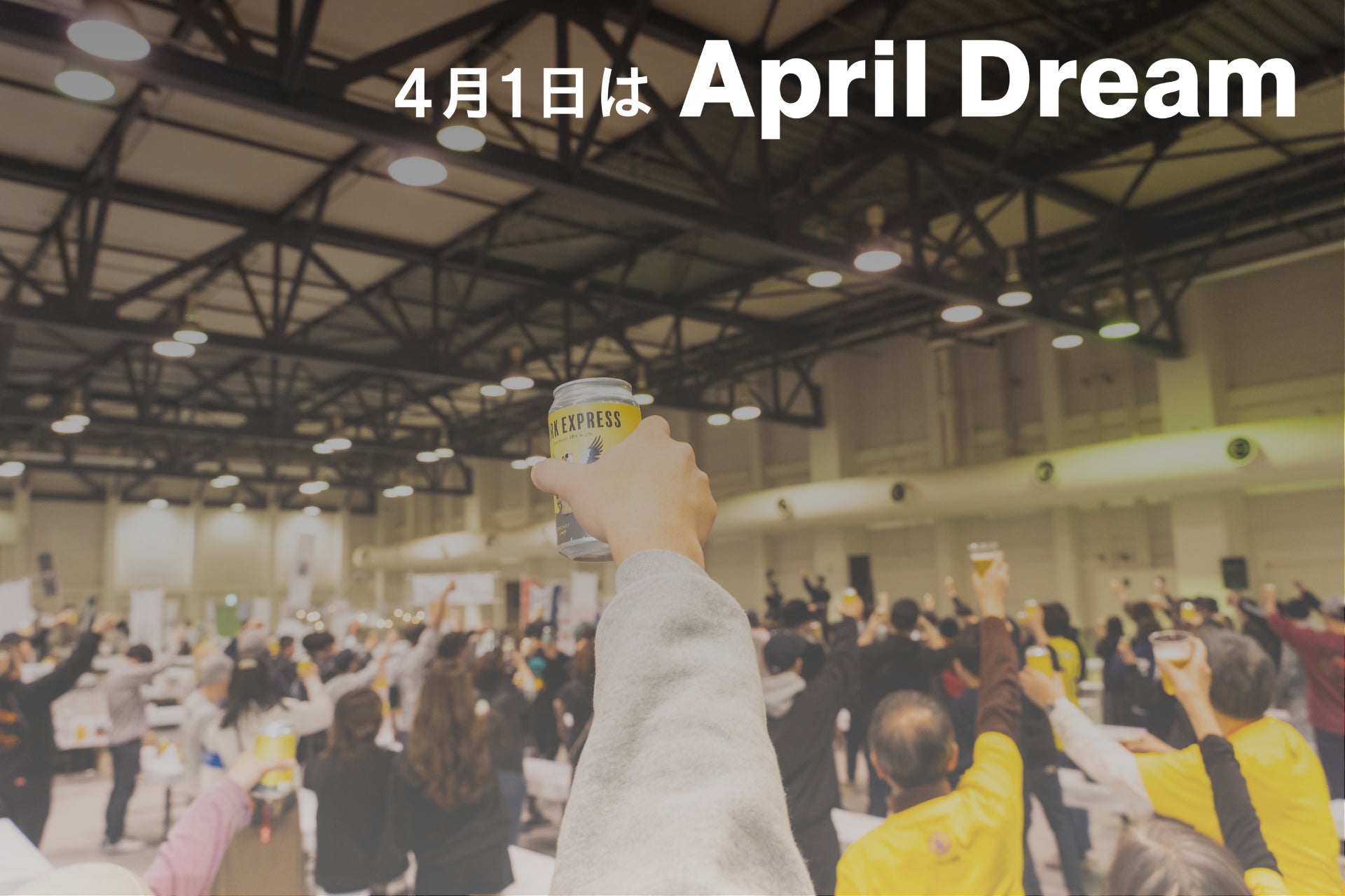 人が集まり、街が動く。一杯のビールから始まる神戸の未来 ─ 株式会社エキサイティブの挑戦