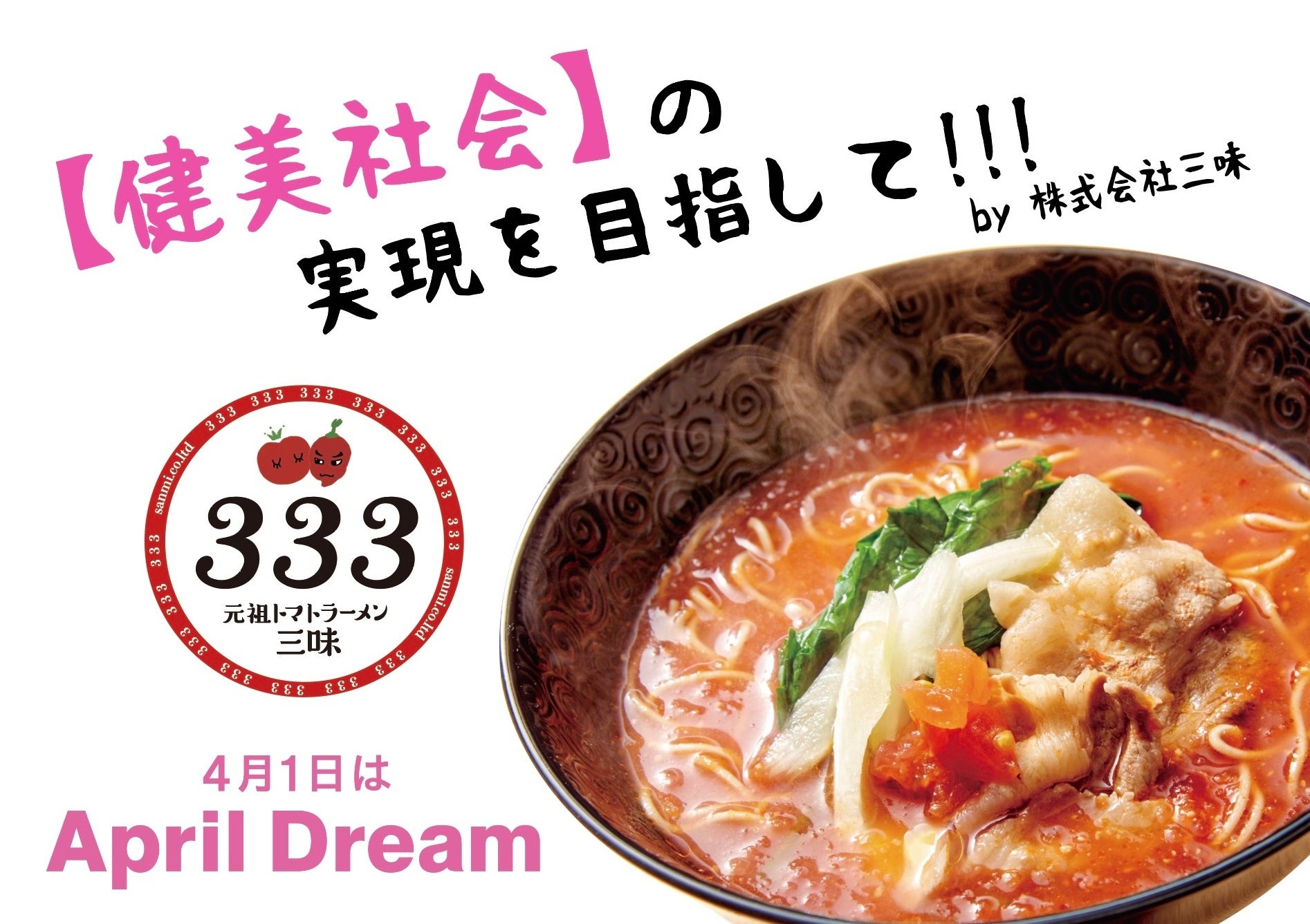 「つけもの屋さんのしおジュレ」を全国のみなさまに届けたい!