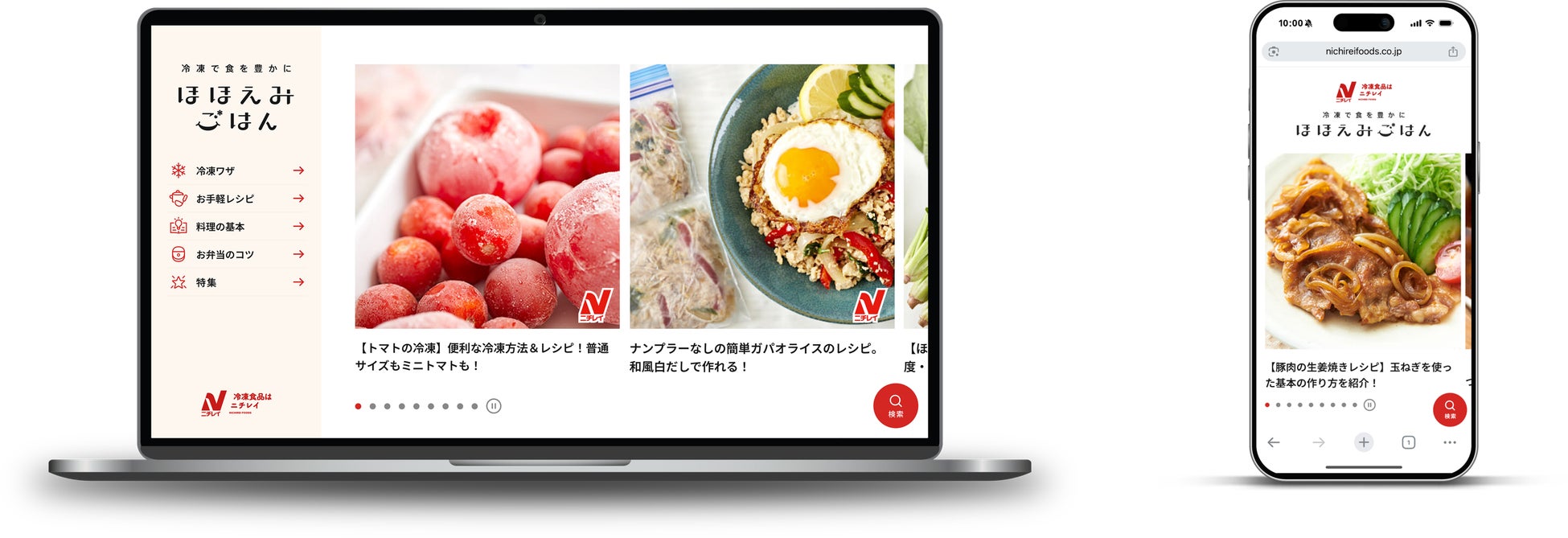 “冷凍の価値”をより身近に公式オウンドメディア「ほほえみごはん®」リニューアルのお知らせ
