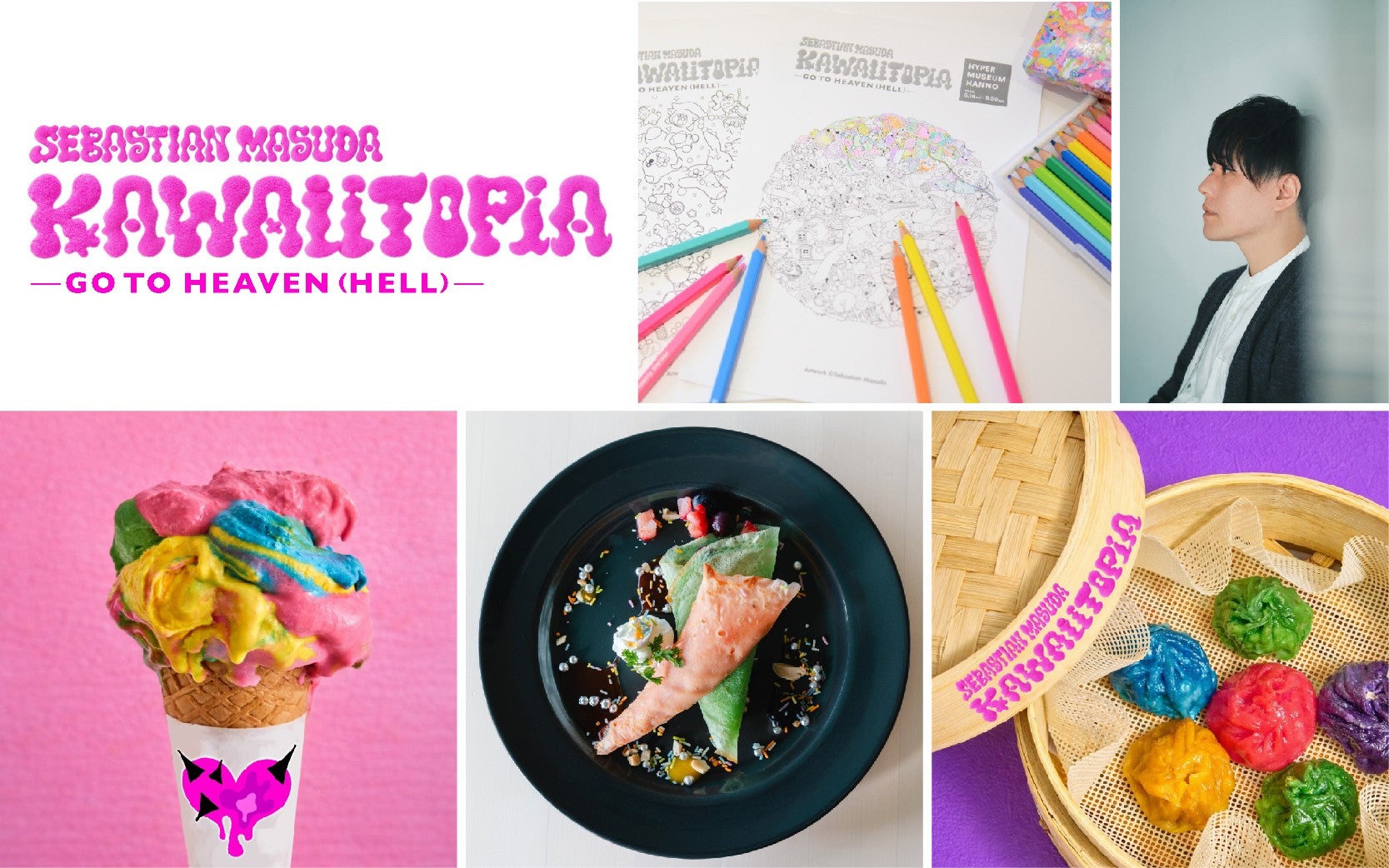 展覧会限定KAWAIIメニュー＆ワークショップも登場。スマホ１つで、移動もミュージアムもスマート完結の「おでかけパス」は本日4/1から販売開始！