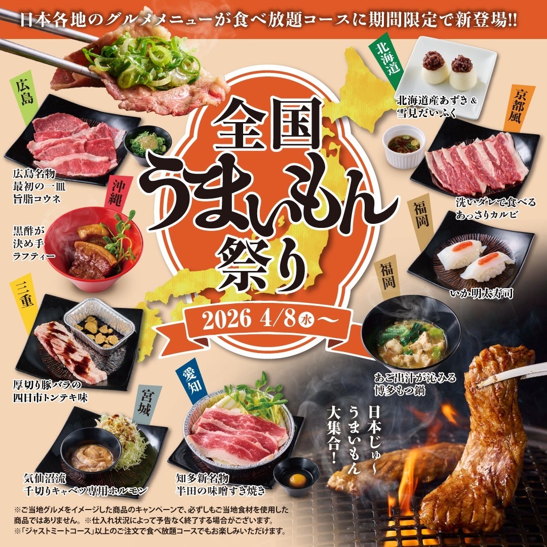 【札幌グランドホテル】社内料理コンテスト 最優秀賞受賞メニューを期間限定販売 開催期間:2026年4月1日(水)~4月30日(木)
