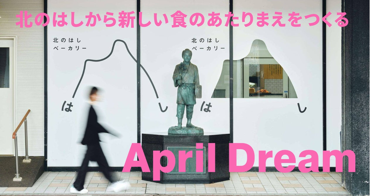 日本最北のスーパーが、世界の食卓を変える。相沢食料百貨店が描く、100年先へつなぐ「新しい食のあたりまえ」
