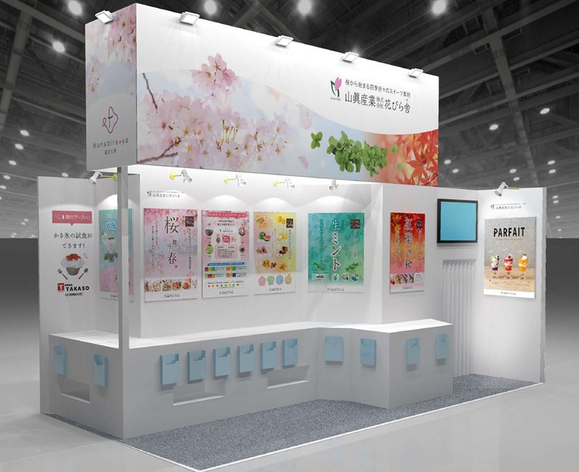 山眞産業 花びら舎「FABEX2026」に出展します！