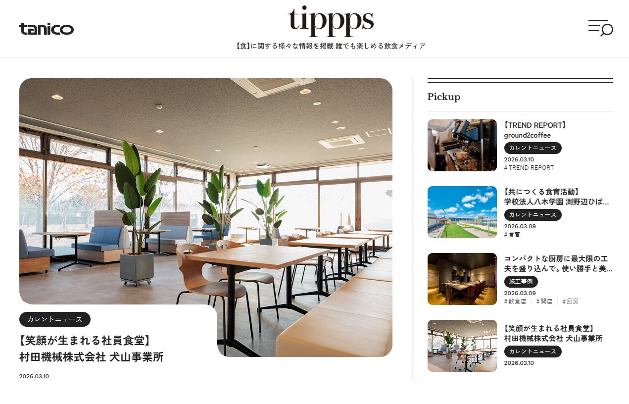 料理人のこだわりと厨房の裏側を届ける飲食メディア公開