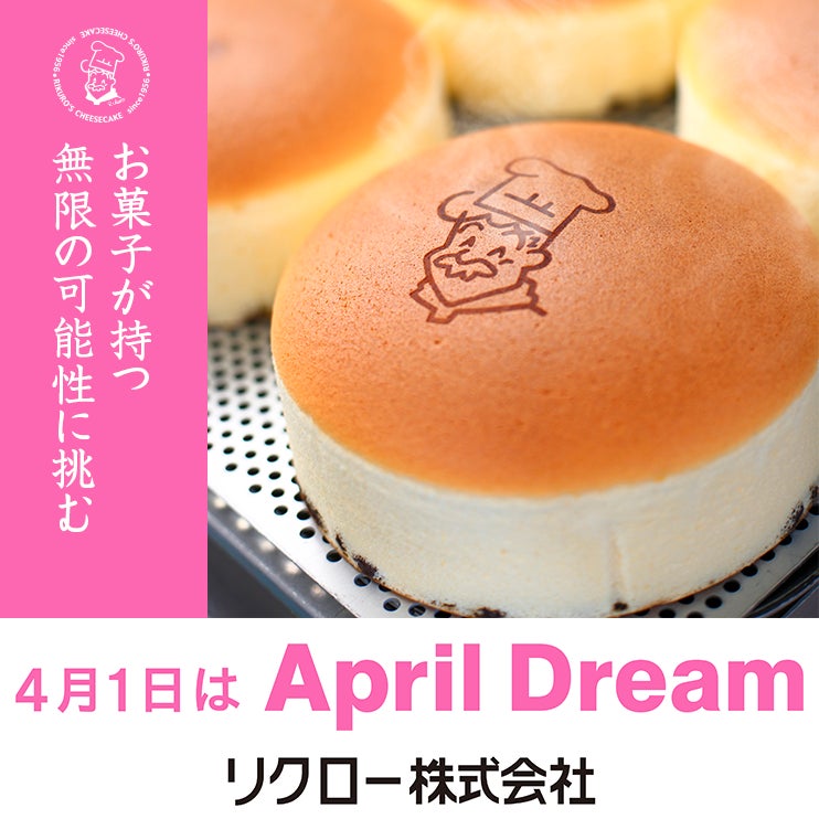 焼きたてチーズケーキの「りくろーおじさんの店」が本気で目指す壮大な夢。『おいしい笑顔』が、日本のGDPを押し上げる未来へ。