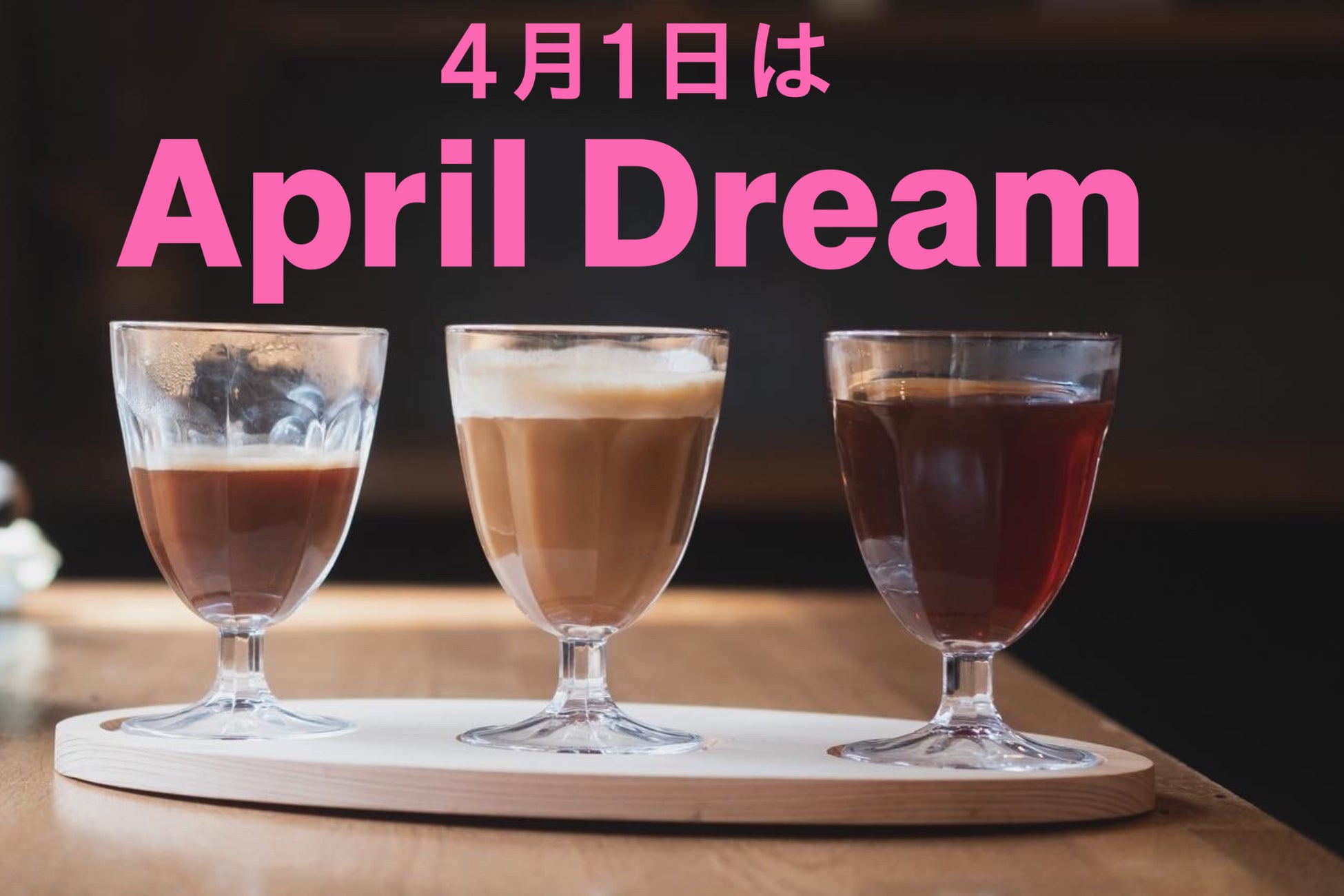 おいしいものを選ぶことが、誰かや何かを傷つけない。コーヒー専門店がはじめる厳選オーガニック”和”ドリンクと乳卵小麦、白砂糖不使用の焼菓子で『優しい選択肢』を広げたい。