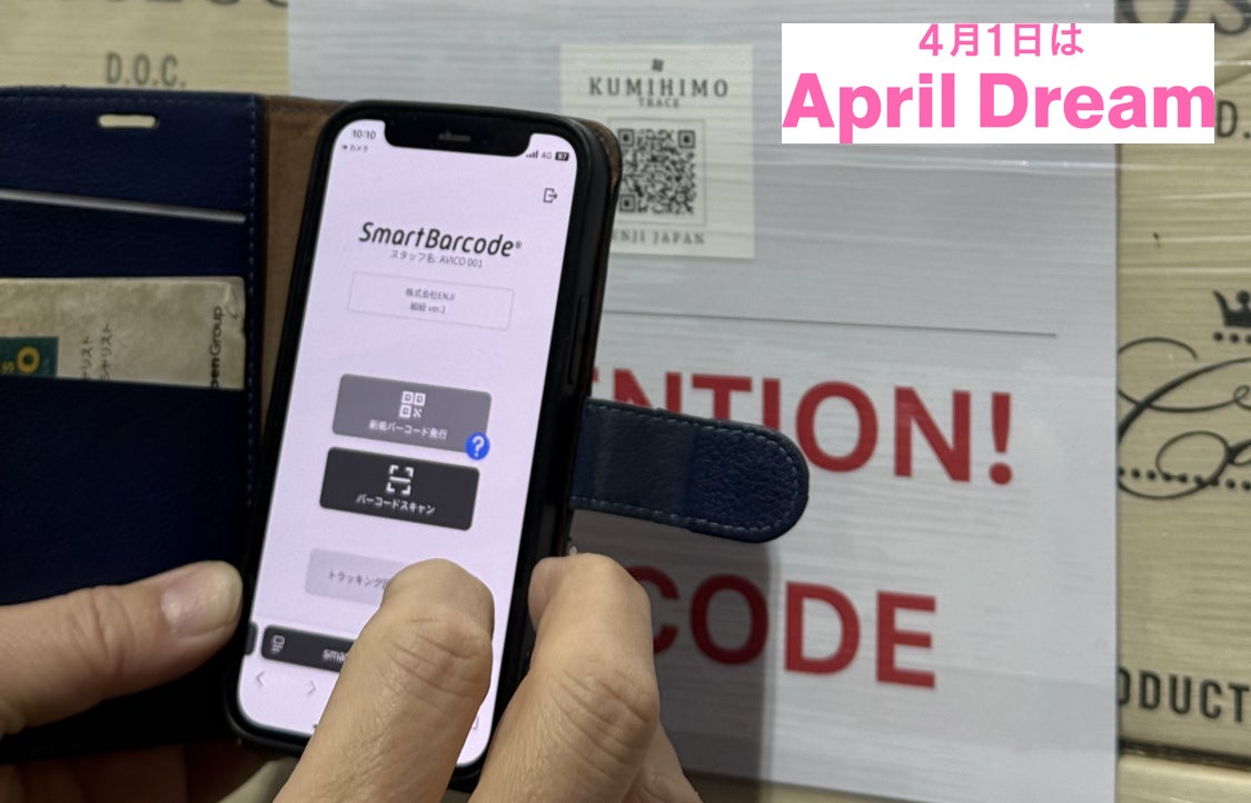 不屈の14年　神戸発「組紐トレース」で“品質の真実が証明される世界”をつくる