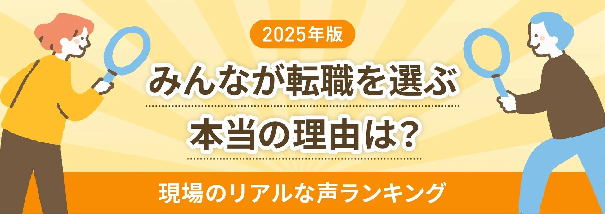 食品加工・飲食業界の転職理由1位は「労働環境・勤務条件」28.4％「包丁は置きたくない、でも…」条件・待遇・将来不安から転職を決意する実態が明らかに
