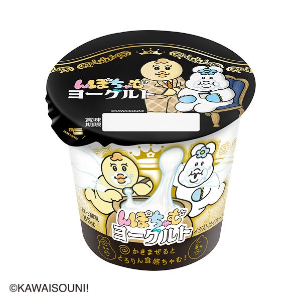SNSで人気のキャラクター『んぽちゃむ』とコラボした「んぽちゃむヨーグルト」を2026年3月30日（月）より全国のコンビニエンスストア・量販店にて発売開始