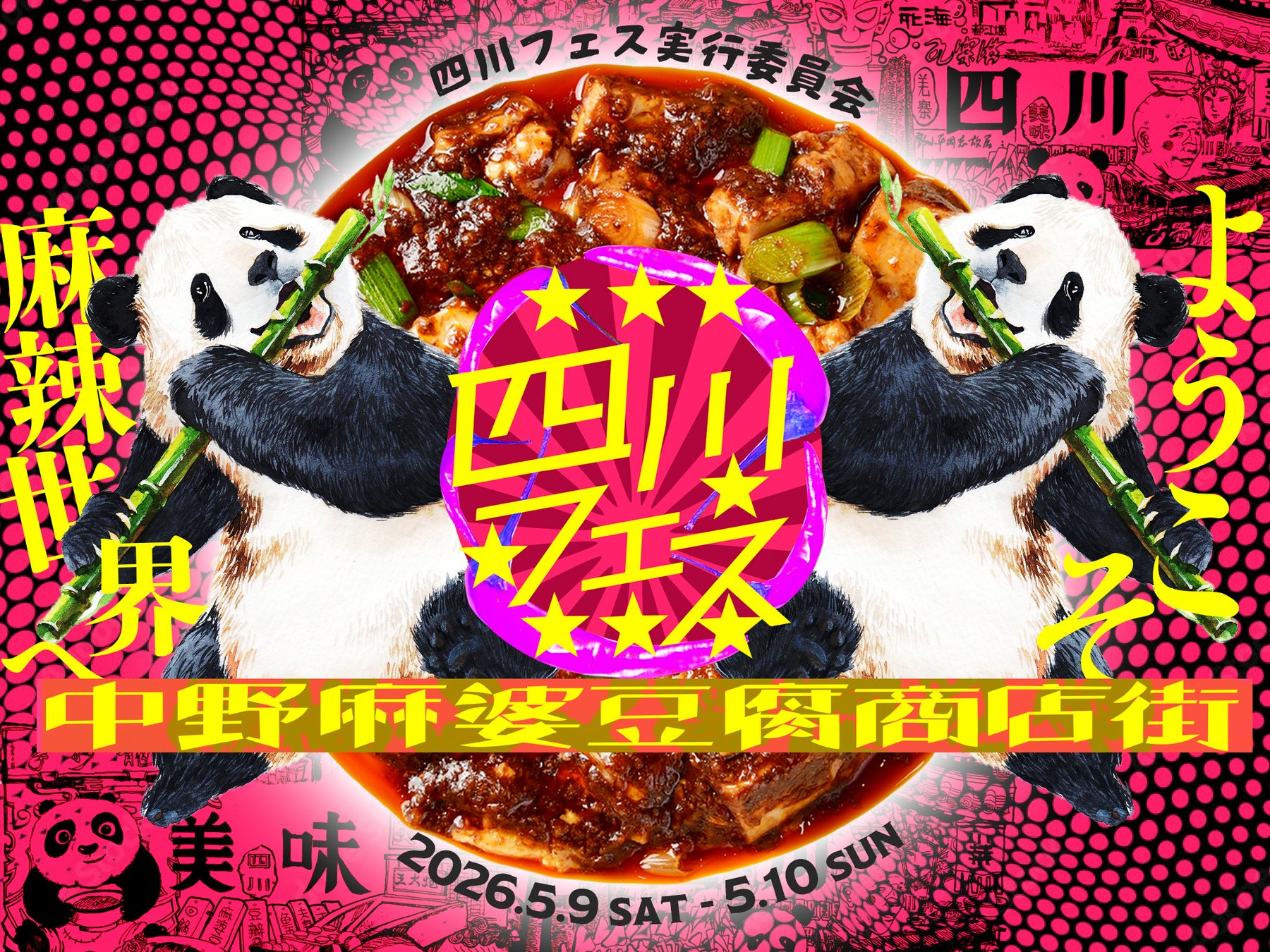 【4月1日(水)発売】春を味わう一品。SHOGUN PIZZAから「蕗のとうとボローニャソーセージのビスマルク」が登場