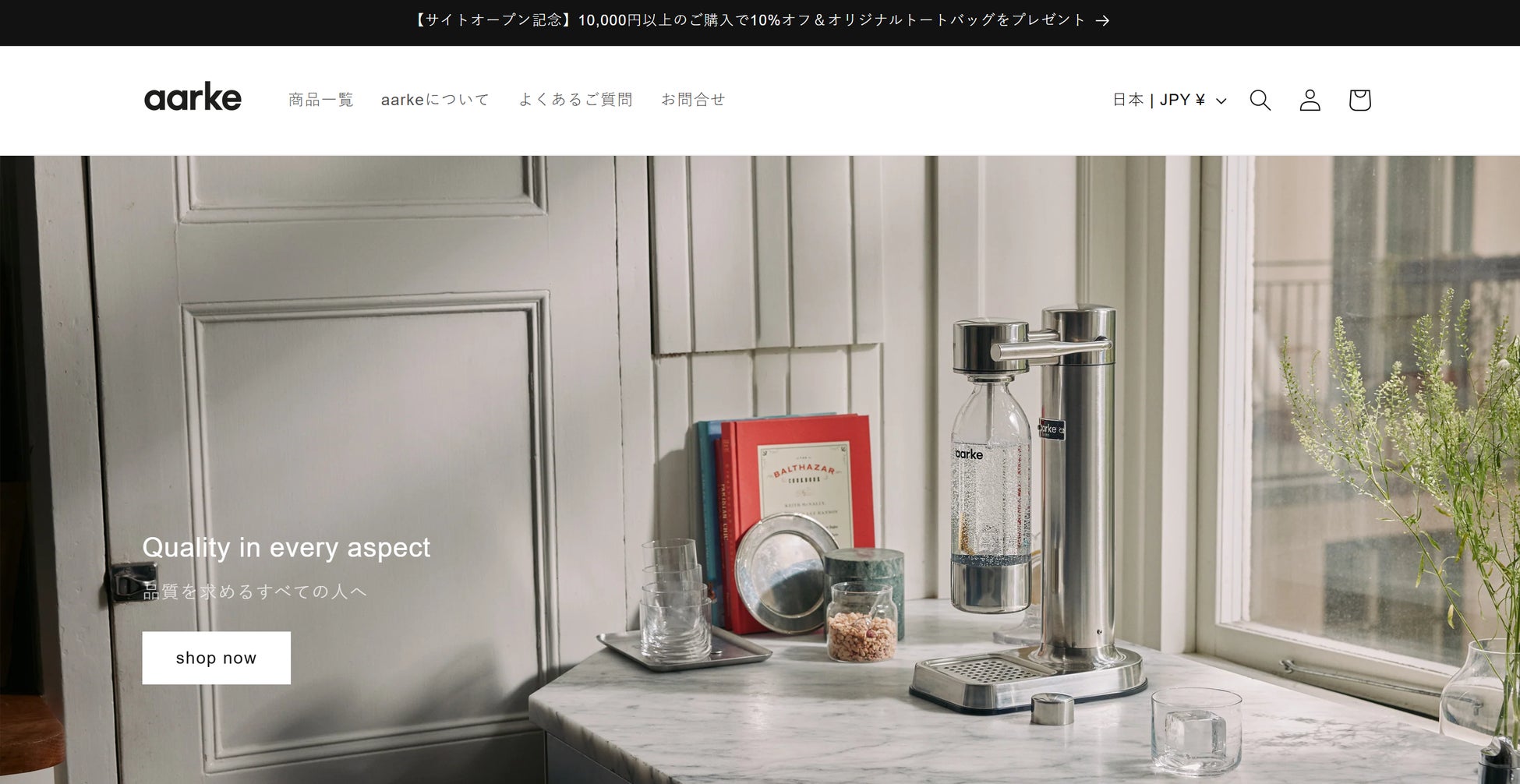 aarke（アールケ）公式オンラインストア「aarke.jp」ローンチのお知らせ