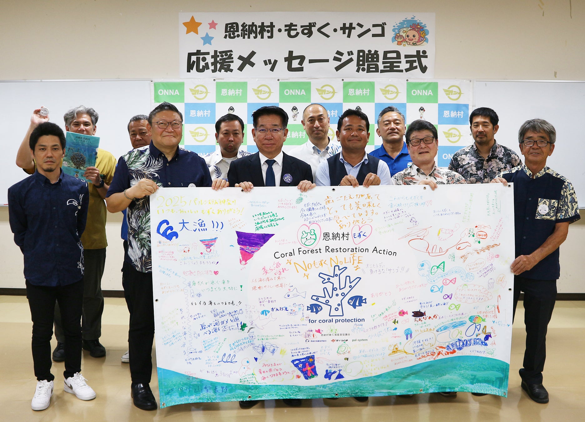 サンゴ大規模白化の苦難を越え 産地へメッセージ贈呈