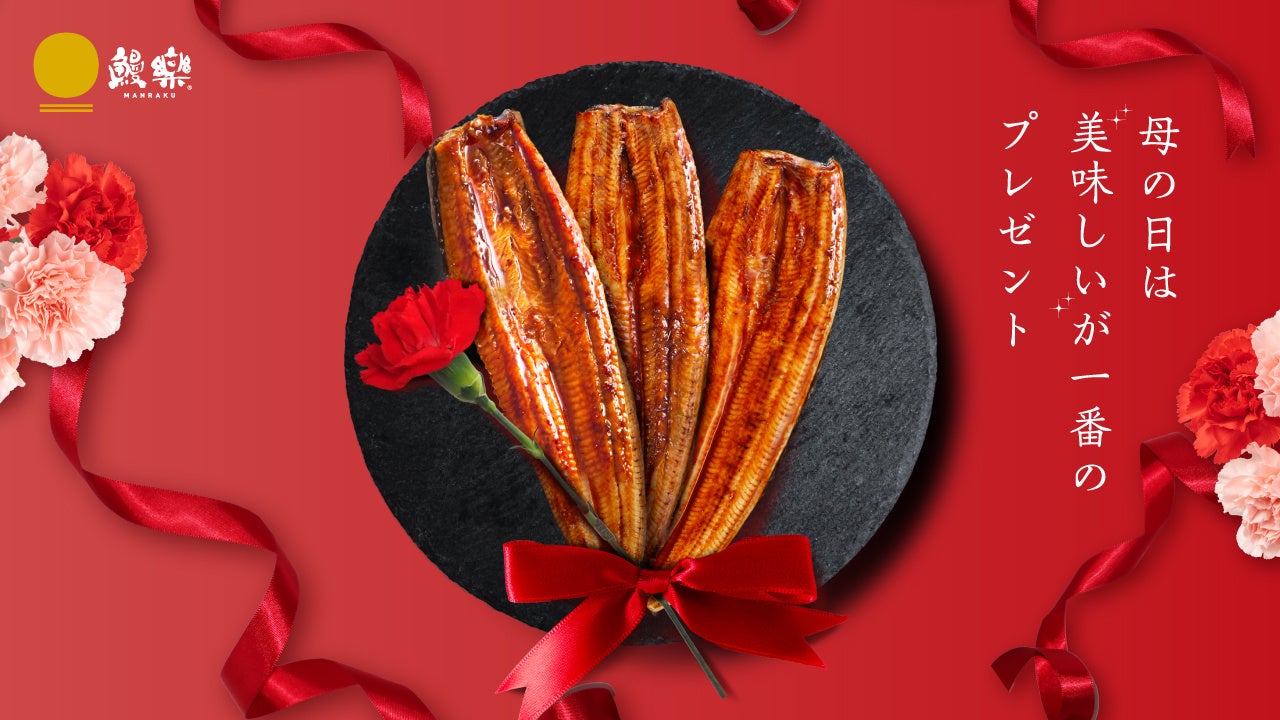 母の日に、ゆっくり味わう時間を贈るという新提案