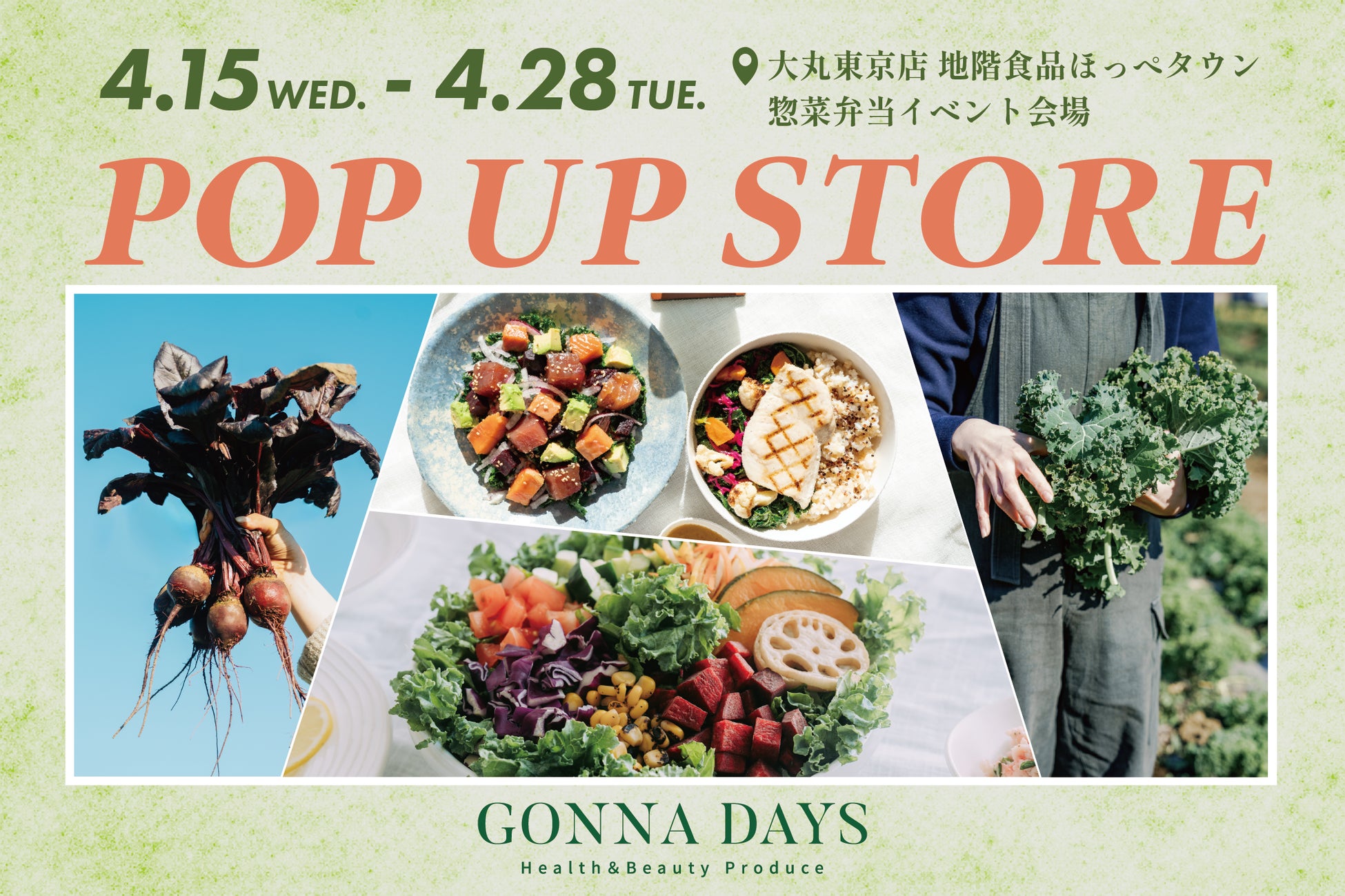 東京駅直結・大丸東京店に“野菜が主役”のサラダ＆デリ専門店「GONNA DAYS」が初出店！自社農園野菜使用のサラダ・デリ・ライスボウルなどを 4 月 15 日から期間限定販売
