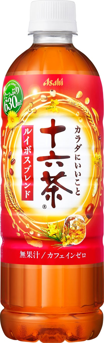『アサヒ 十六茶ルイボスブレンド』5月19日発売