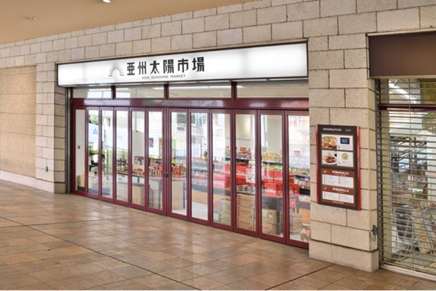 亜州太陽市場 海老名マルイ店 1周年記念 アジアンフェス 2026開催のお知らせ