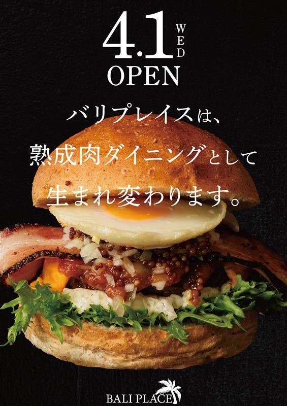 カリコリゾート、海を一望できるレストラン「バリプレイス」4月1日よりランチメニューをリニューアル