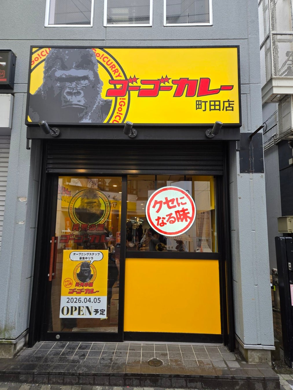 町田市の町田さんのみならず全国の町田さんご来店を心からお待ちいたします。ゴーゴーカレー「町田駅前」に新店舗オープン ― オープン日は「町田さん無料」