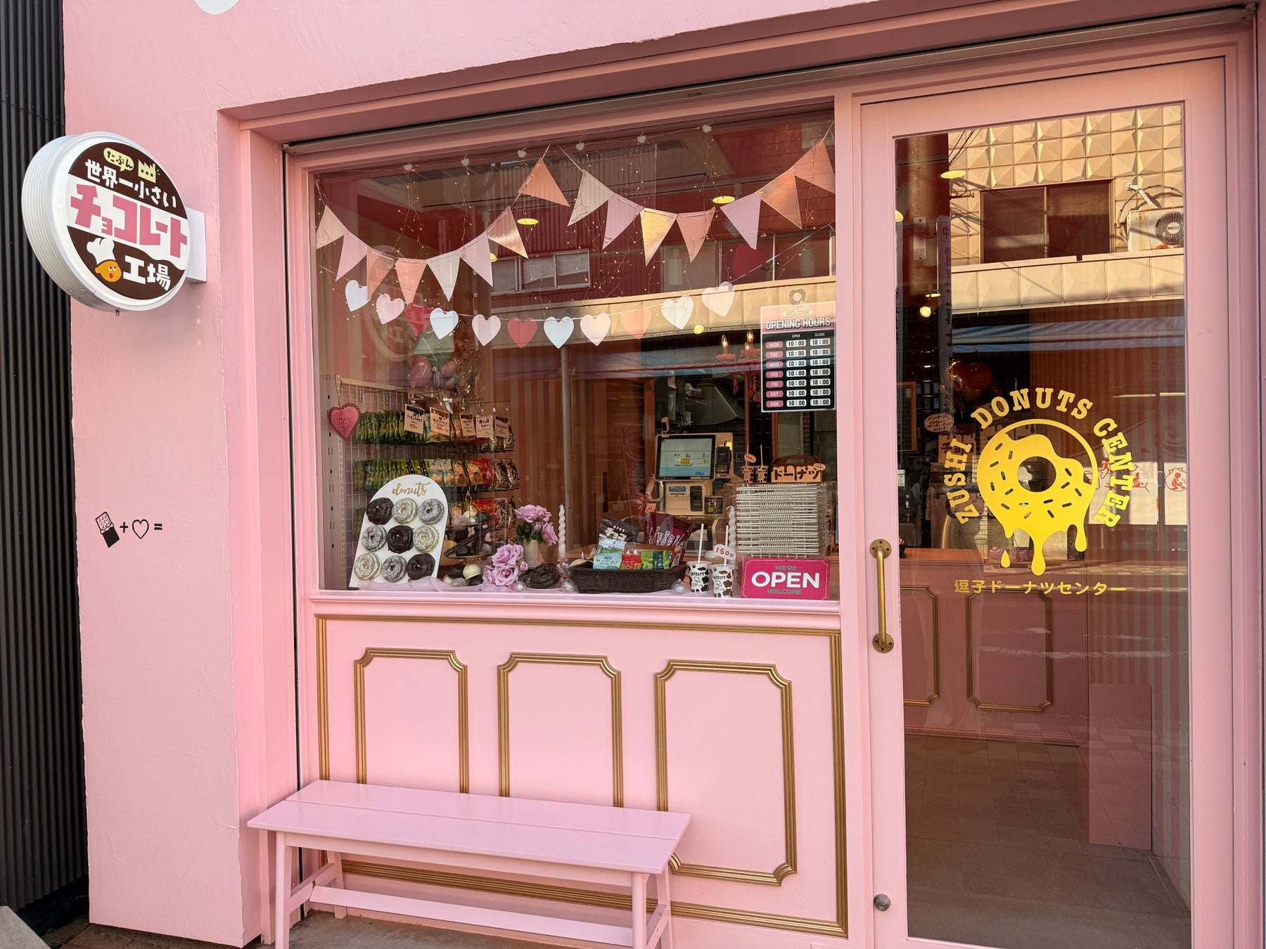 たぶん、世界一小さいチョコレート工場「逗子ドーナツセンター」が『王様のブランチ』に登場｜横澤夏子さん来店、週末トラベルで紹介