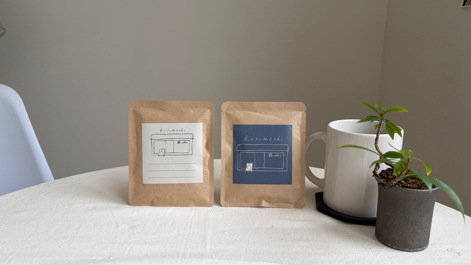 コーヒー1杯が、地域の未来をつくる。