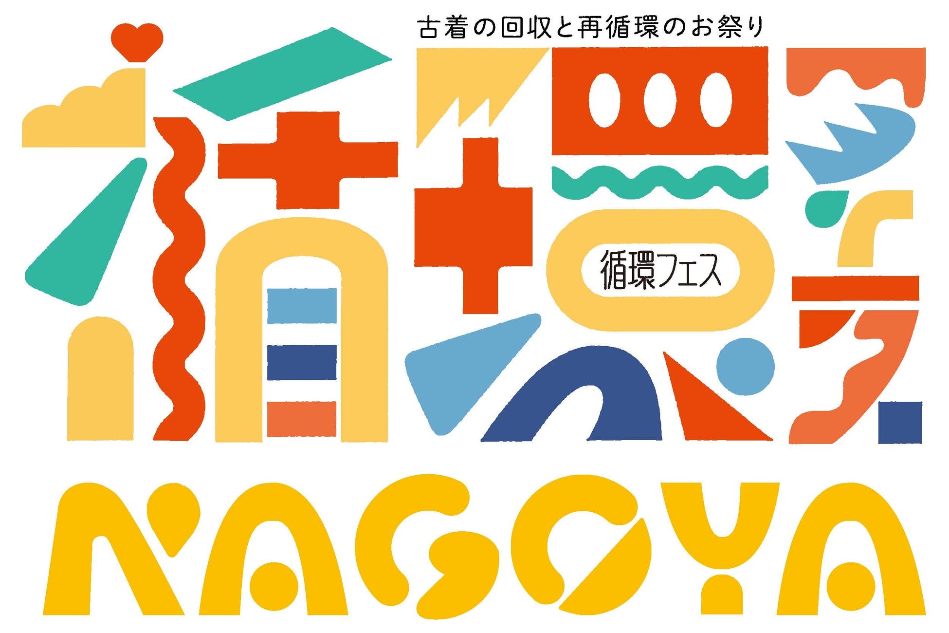 循環フェス名古屋にて生分解性容器を使った循環型ピクニック体験「Spiral Picnic Club」を初開催します