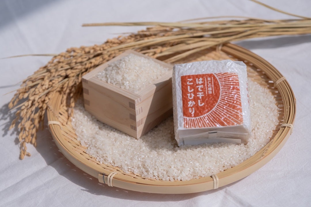 無印良品「広島県産　井仁(いに)の棚田　はで干しこしひかり」を５店舗限定で新発売