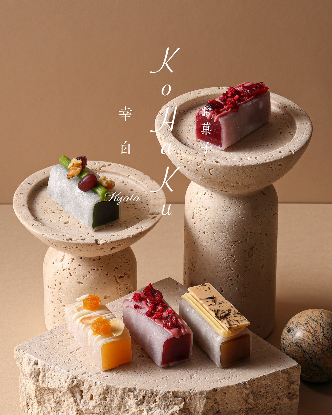 和洋の境界を溶かし、最幸の「余白」を届ける。京都の元パティシエが贈る、御菓子の新カテゴリー「幸白-kohaku-」が誕生。