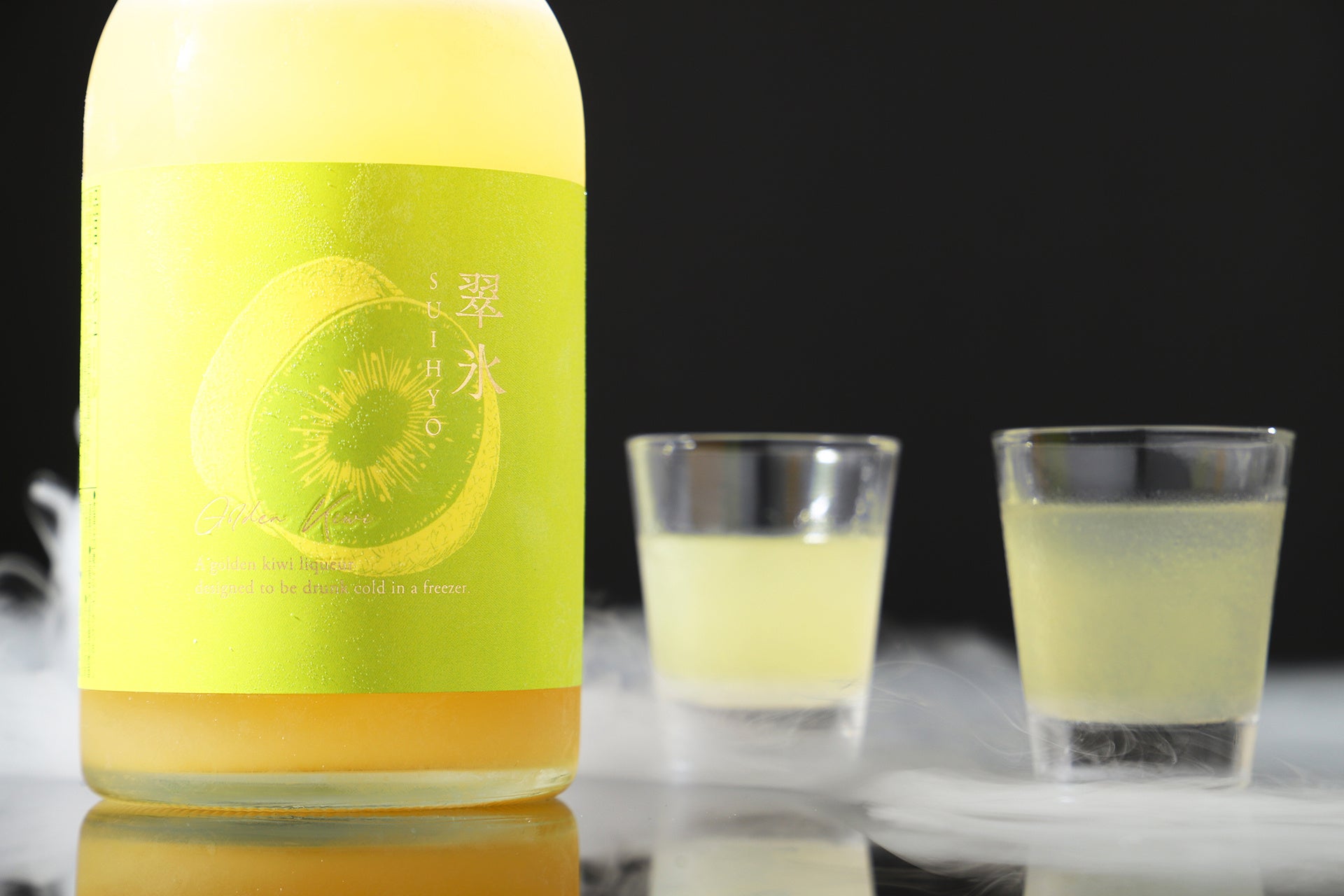 【新感覚】冷凍庫で極限まで冷やして味わうゴールデンキウイのお酒「翠氷 -Golden Kiwi-」の抽選販売を開始