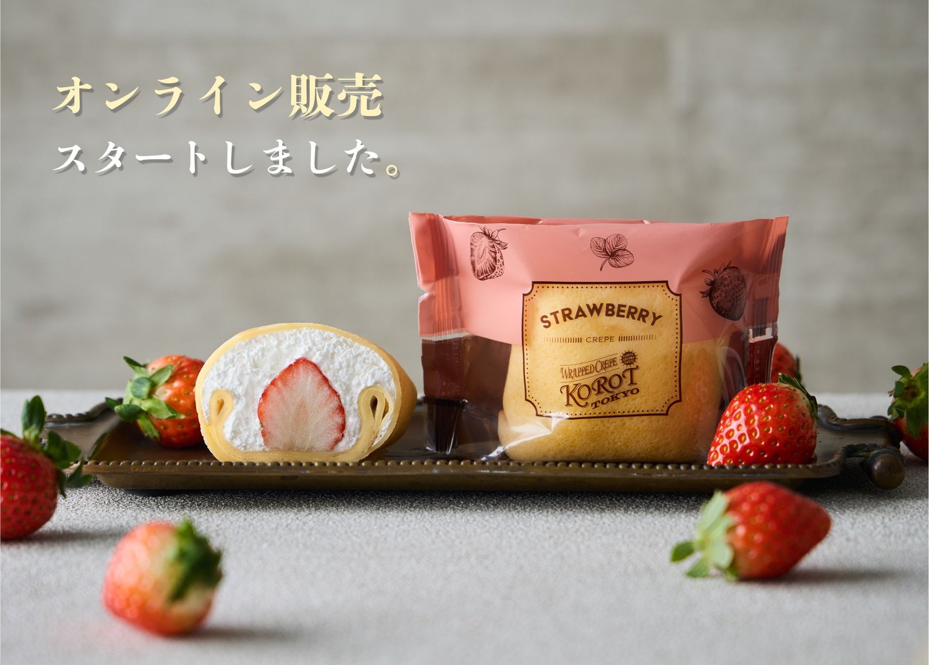 「ラップドクレープ コロット」が公式オンラインストアを開設　　　　　　4月の期間限定商品 4種類も販売開始