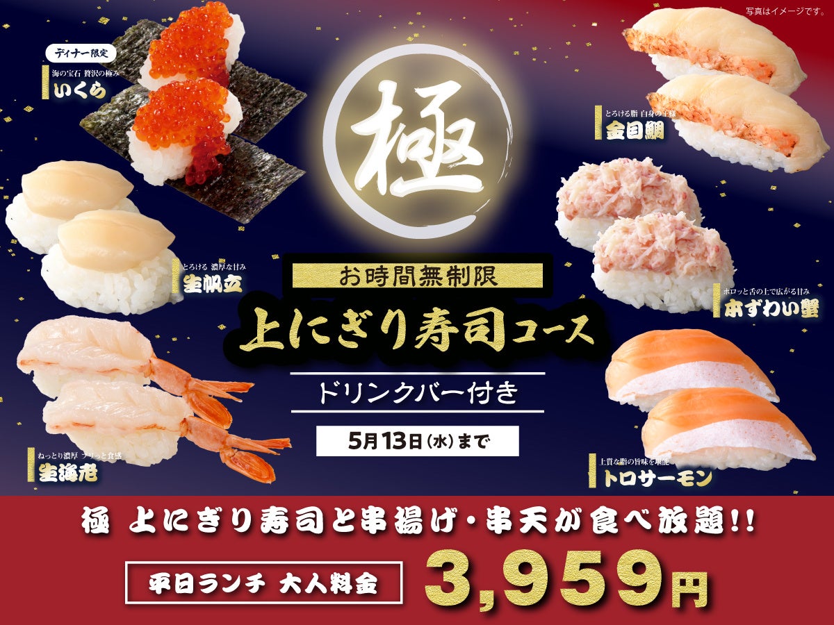【食べ比べが楽しい!!2種類のディップが登場!!】4/26迄!バラエティー豊かな食べ放題「ニラックスブッフェ」にて、香り広がる『バジルマヨネーズ』と旨さ際立つ『ガーリックソース』が期間限定にて新登場!