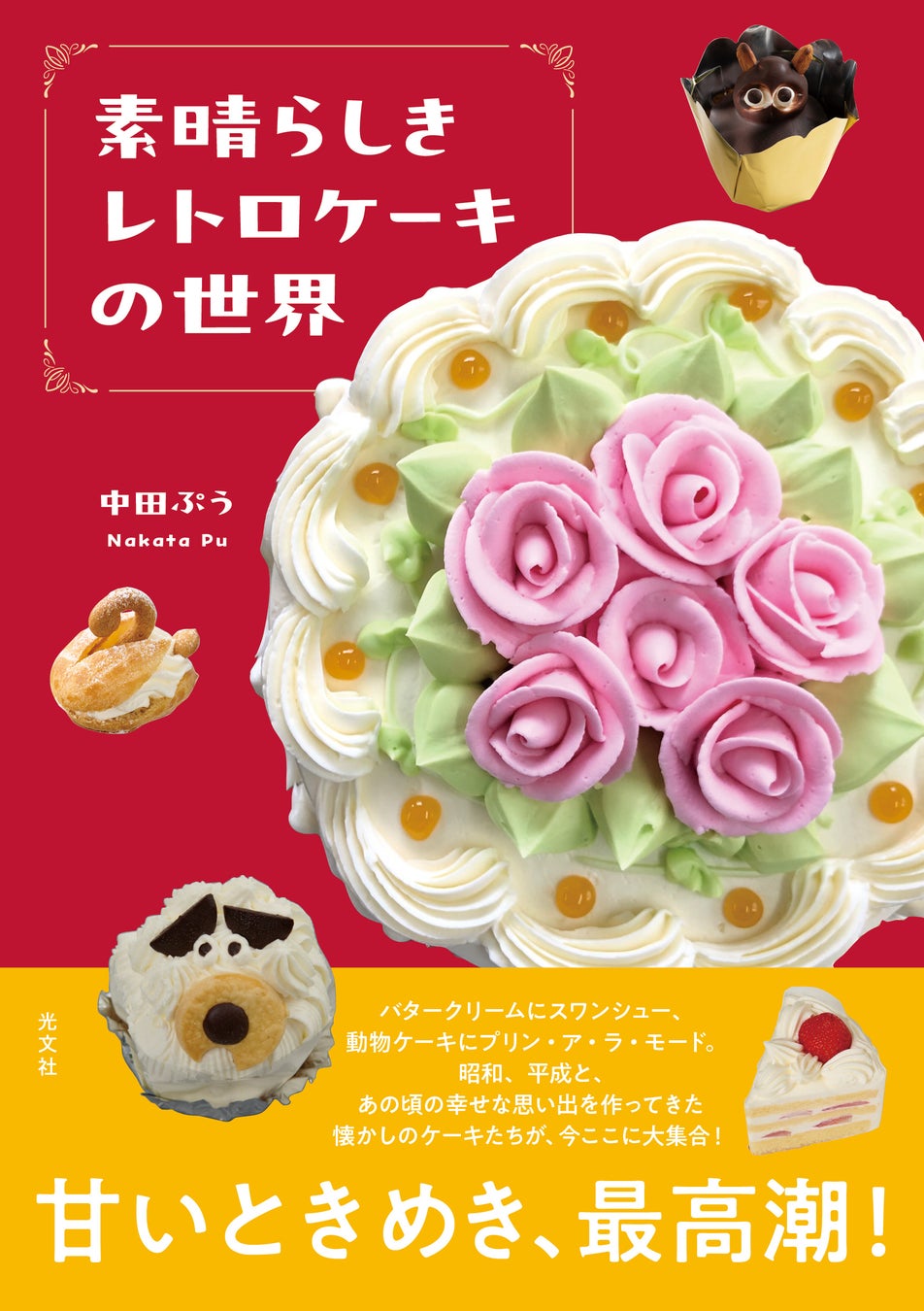 季節の「あわい」を味わう新シリーズ始動第一作　「蛤と筍、春の芽吹き」