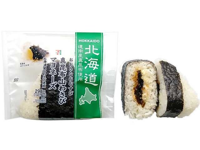 【北海道限定】道南産″早採れ真昆布″を使用した「おおきなおむすび 真昆布山わさびマヨネーズ」が登場