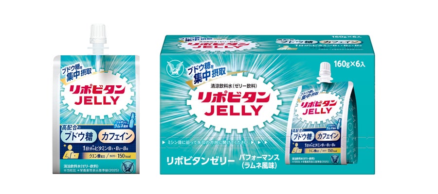考えるときのエネルギー摂取に！「リポビタンゼリー パフォーマンス」新発売！！