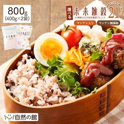 ＜Qoo10 「雑穀ミックス」販売数ランキング＞新生活の“食の乱れ”をリセット！手軽に栄養をプラスできる「雑穀米」が人気