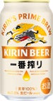 ＜募集要項＞「キリン一番搾り生ビール」が日本全国の生産者を支援する活動を段階的に始動　売上の一部を活用し、日本の“新しいおいしさ”づくりに挑戦する生産者を支援